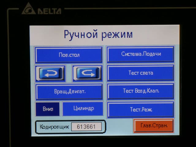 PLC control interface